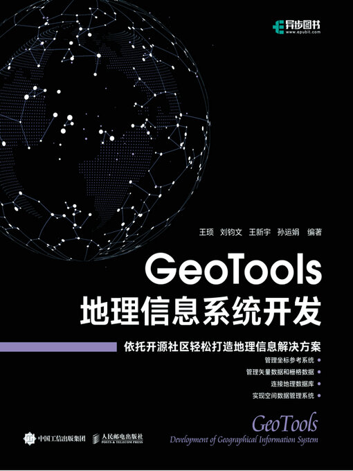 Title details for GeoTools 地理信息系统开发 by 王顼 - Available